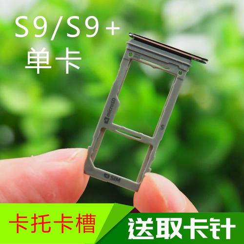 森麥康三星S8/S9系列SIM卡座深度評測 細節見真章，防水圈加持更顯可靠