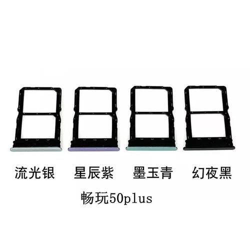 華為榮耀暢玩40/50 Plus卡托更換指南 小配件，大作用