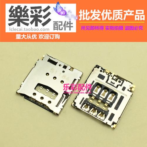聯(lián)想A816/A768T SIM卡座更換指南 卡槽、卡倉與大小卡兼容方案